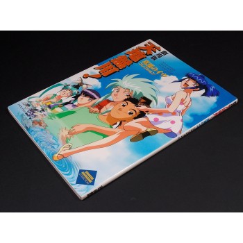 MOVIE EDITION TENCHI MUYO ! MANATSU NO EVE  + volantino + poster (Fujimishobo 1998)