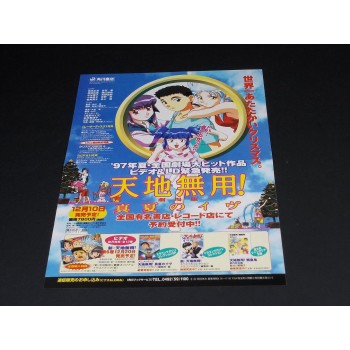 MOVIE EDITION TENCHI MUYO ! MANATSU NO EVE  + volantino + poster (Fujimishobo 1998)