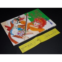 WAI ! WAI ! WAI ! - RAPPORT DELUXE di Yuriko Suda (Rapport 1999)