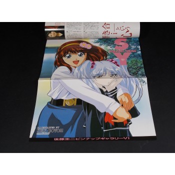 ANIMAGE 234 con Poster , inserto e Allegato  – in Giapponese – 1997